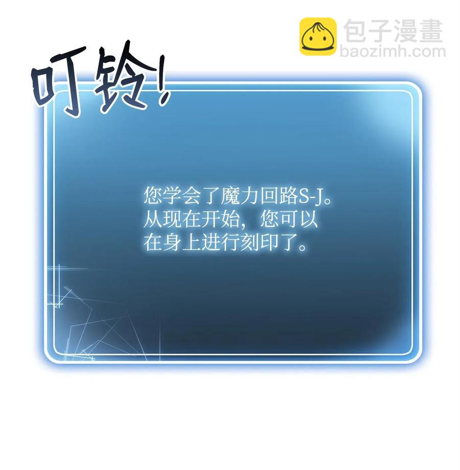 《骷髅骑士没能守住副本》89 阿扎克的陷阱 第19页