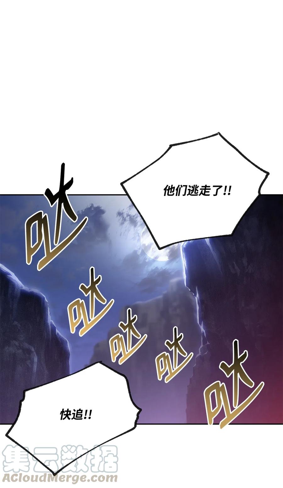 《骷髅骑士没能守住副本》89 阿扎克的陷阱 第1页
