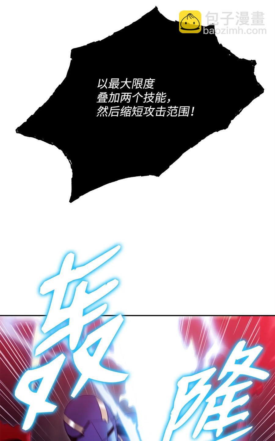 《骷髅骑士没能守住副本》89 阿扎克的陷阱 第27页