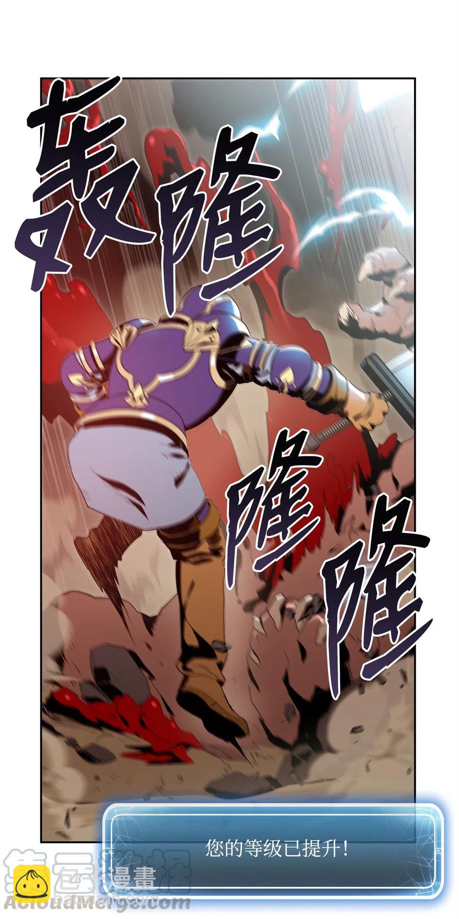 《骷髅骑士没能守住副本》89 阿扎克的陷阱 第29页