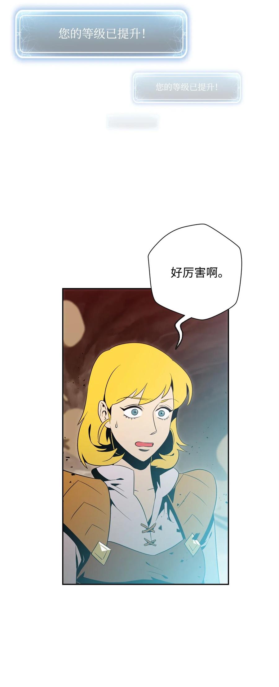 《骷髅骑士没能守住副本》89 阿扎克的陷阱 第30页