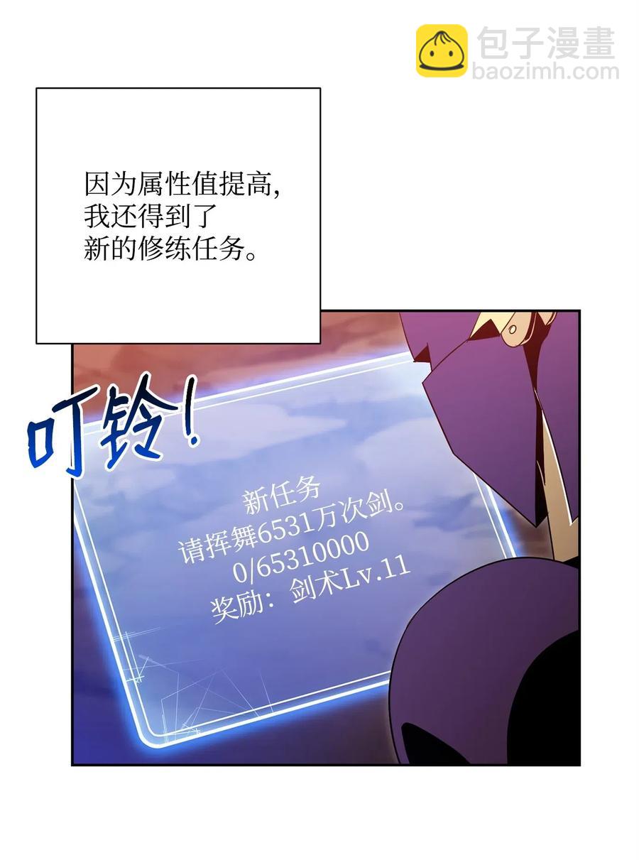《骷髅骑士没能守住副本》89 阿扎克的陷阱 第34页