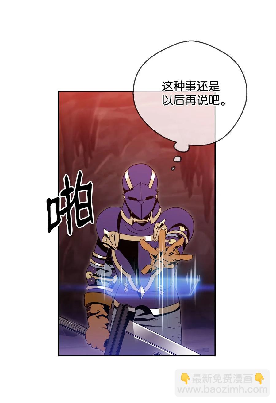 《骷髅骑士没能守住副本》89 阿扎克的陷阱 第35页