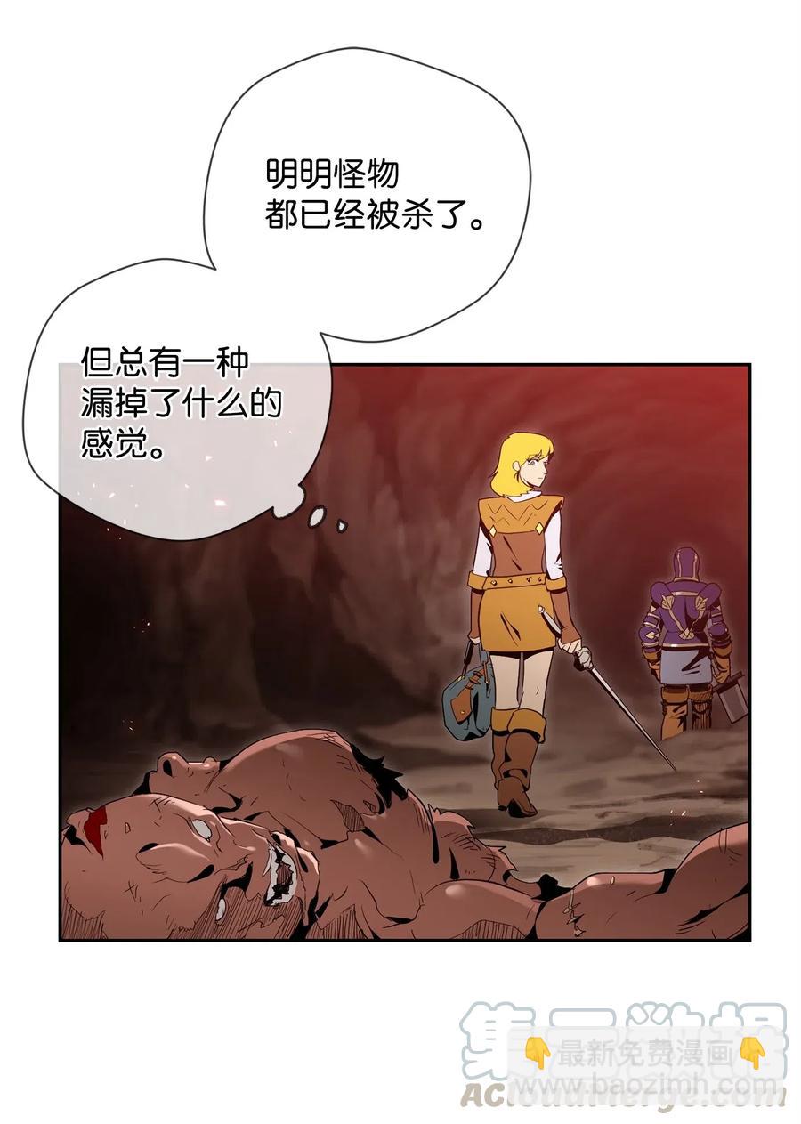《骷髅骑士没能守住副本》89 阿扎克的陷阱 第41页