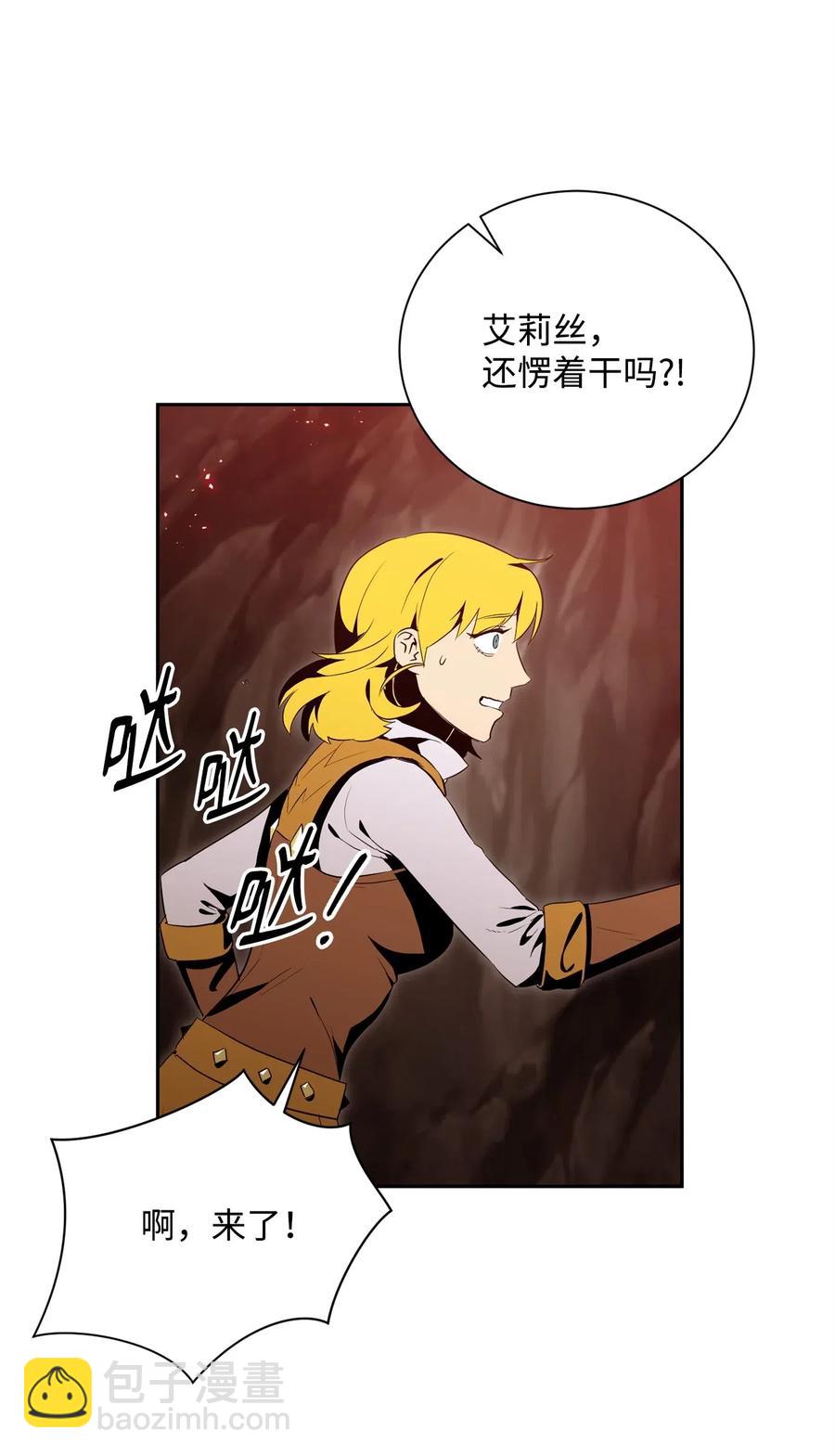 《骷髅骑士没能守住副本》89 阿扎克的陷阱 第42页