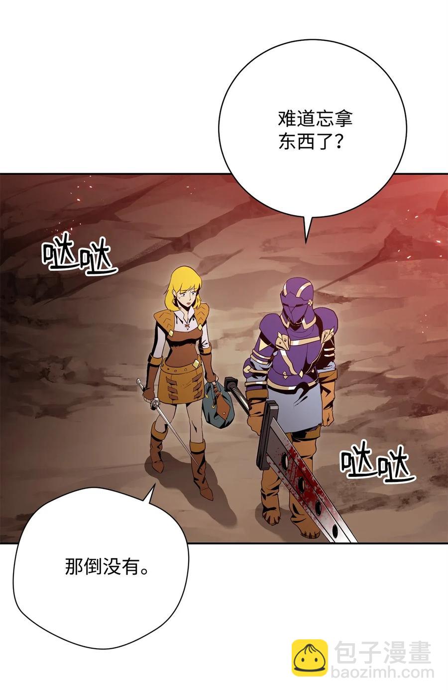 《骷髅骑士没能守住副本》89 阿扎克的陷阱 第43页
