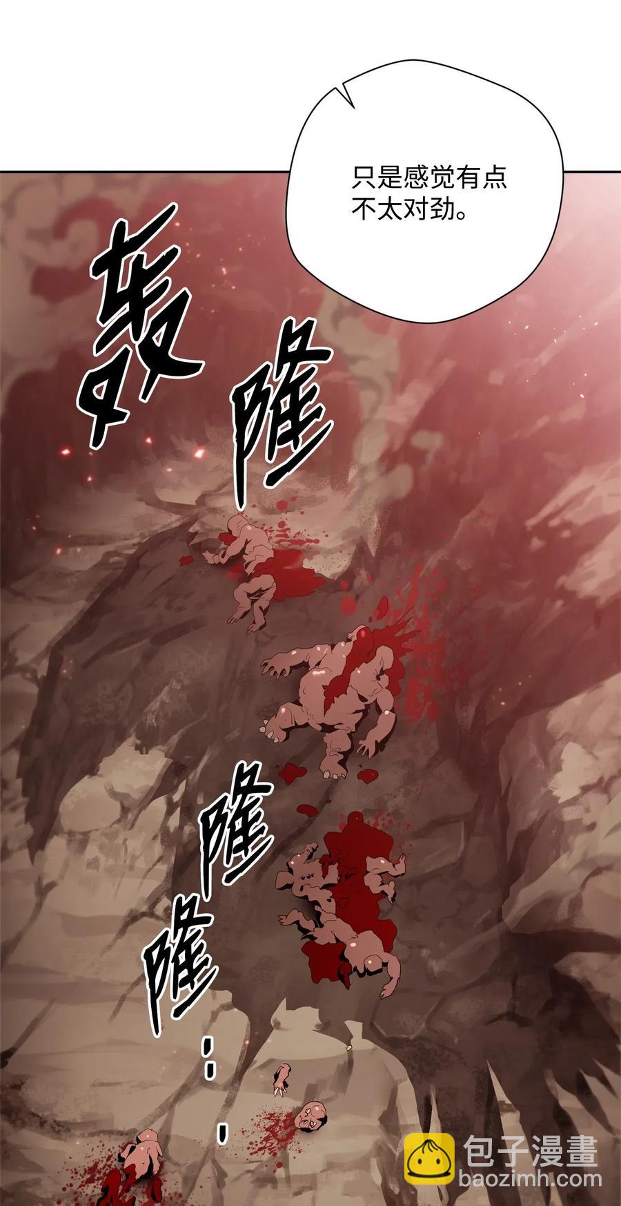 《骷髅骑士没能守住副本》89 阿扎克的陷阱 第44页