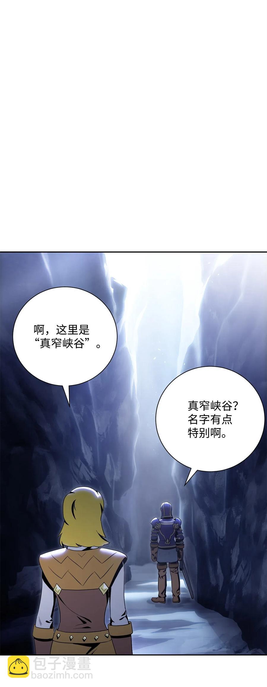 《骷髅骑士没能守住副本》89 阿扎克的陷阱 第46页
