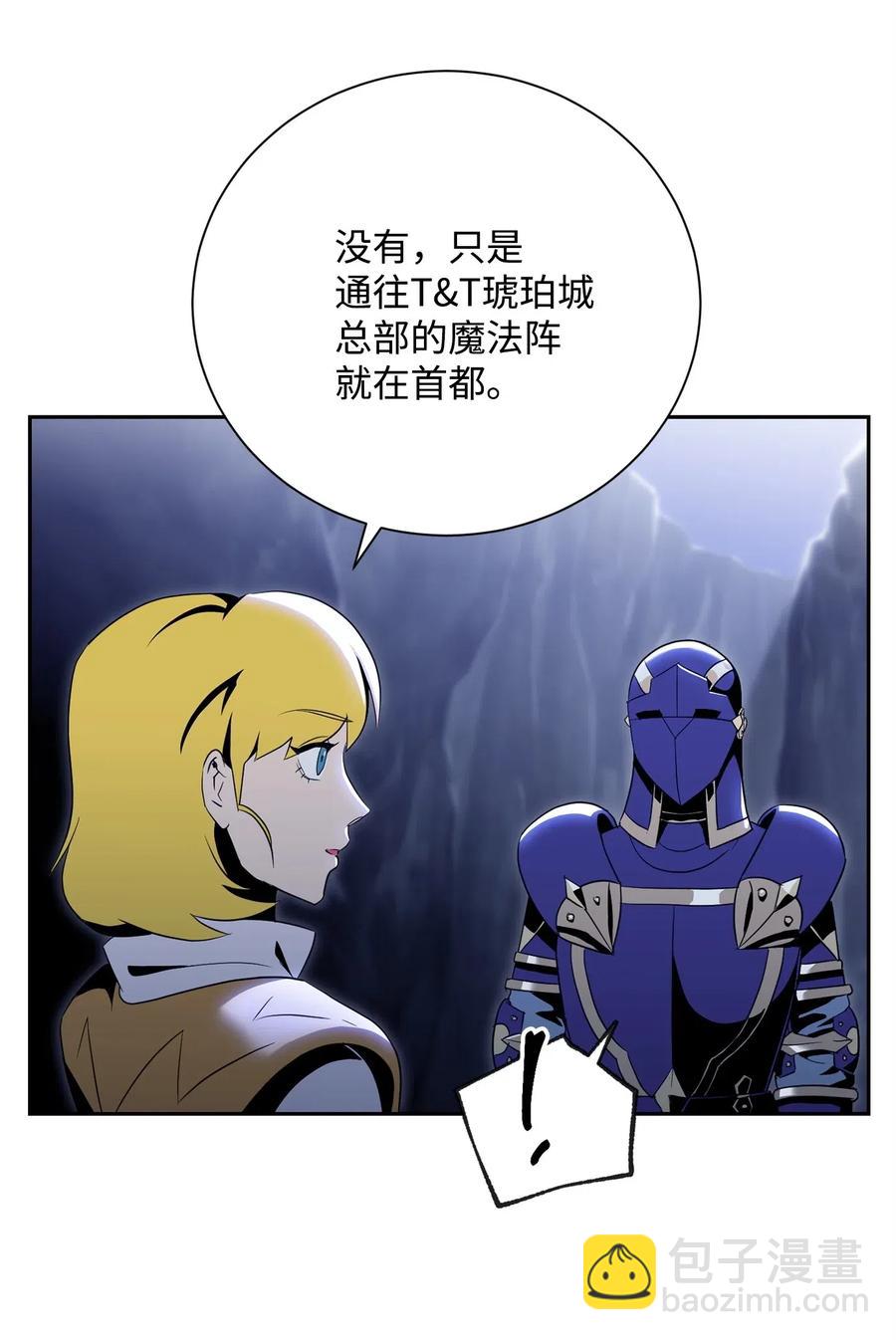 《骷髅骑士没能守住副本》89 阿扎克的陷阱 第48页