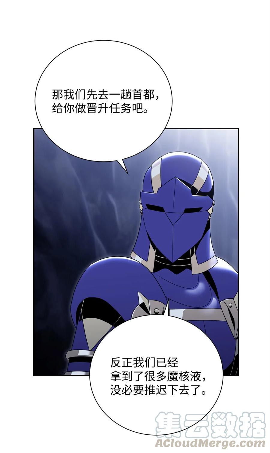 《骷髅骑士没能守住副本》89 阿扎克的陷阱 第49页