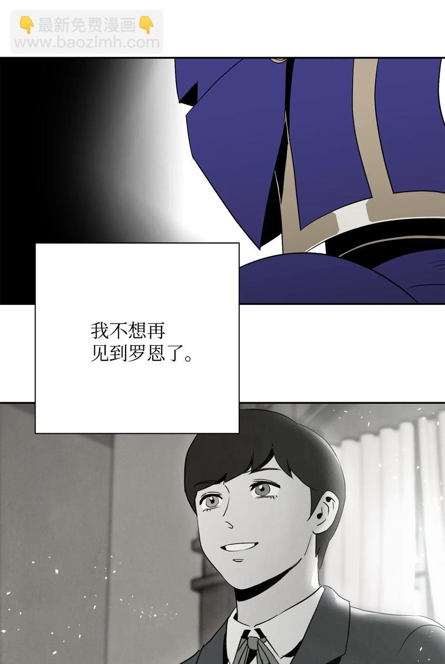 《骷髅骑士没能守住副本》89 阿扎克的陷阱 第50页