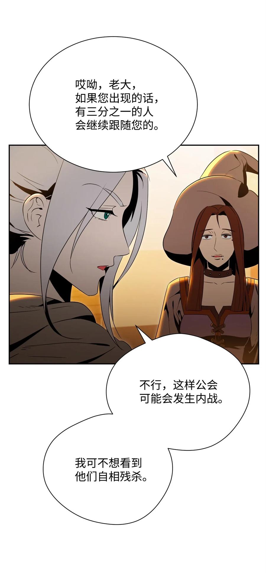 《骷髅骑士没能守住副本》91 艾莉丝的项链 第15页