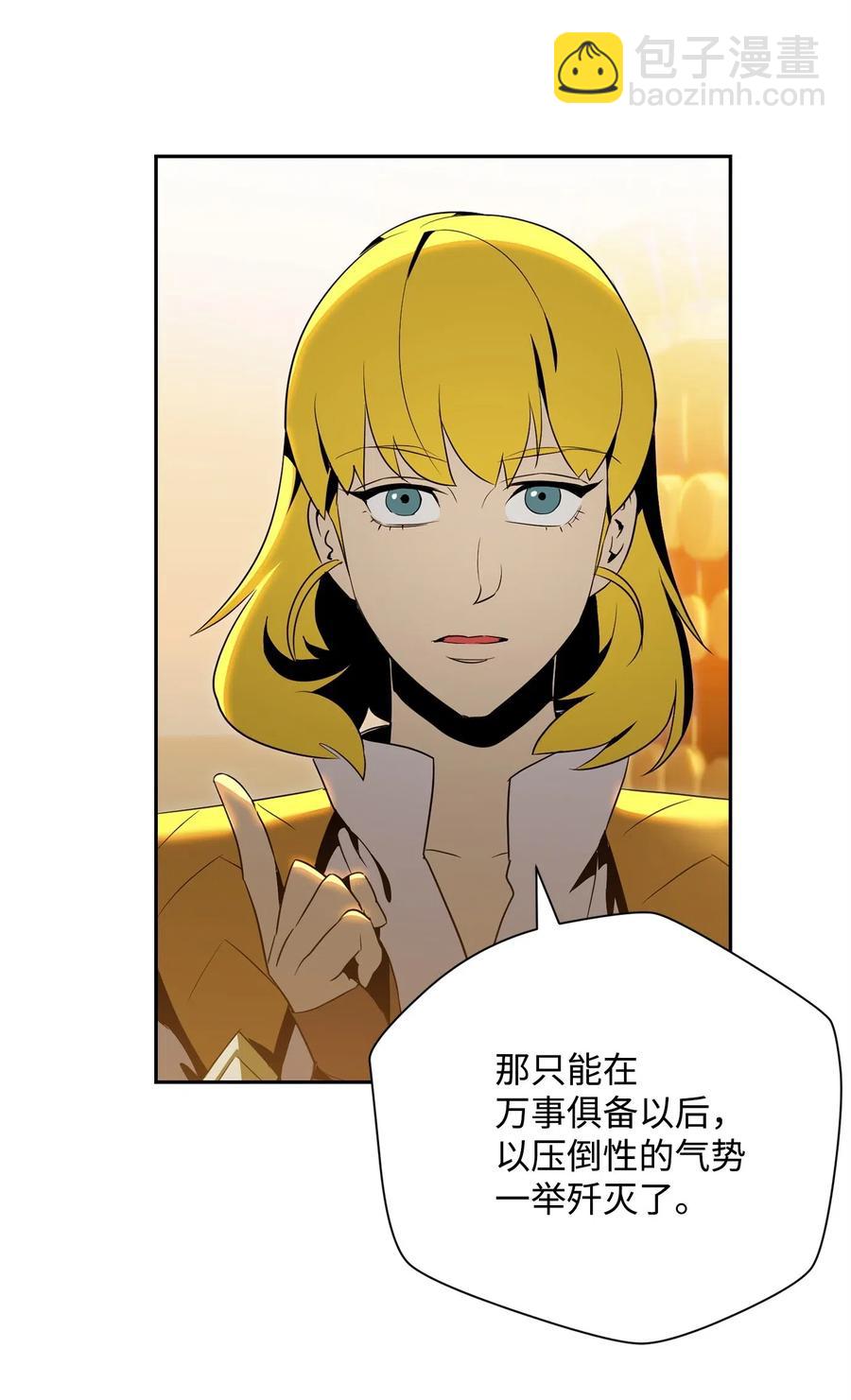 《骷髅骑士没能守住副本》91 艾莉丝的项链 第16页