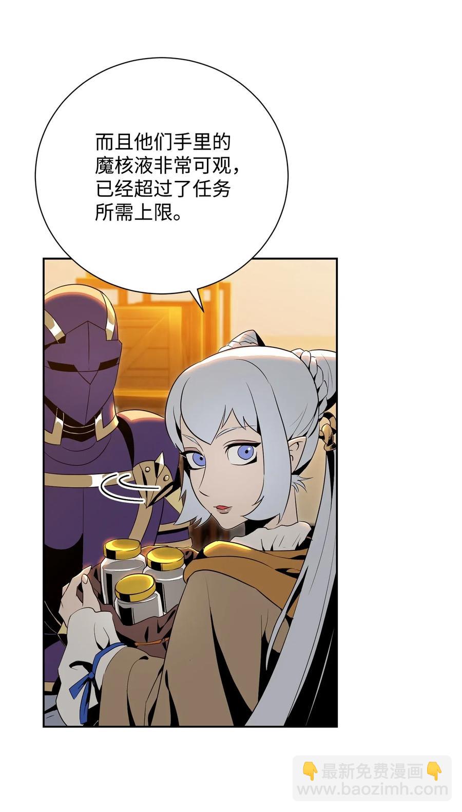 《骷髅骑士没能守住副本》91 艾莉丝的项链 第18页