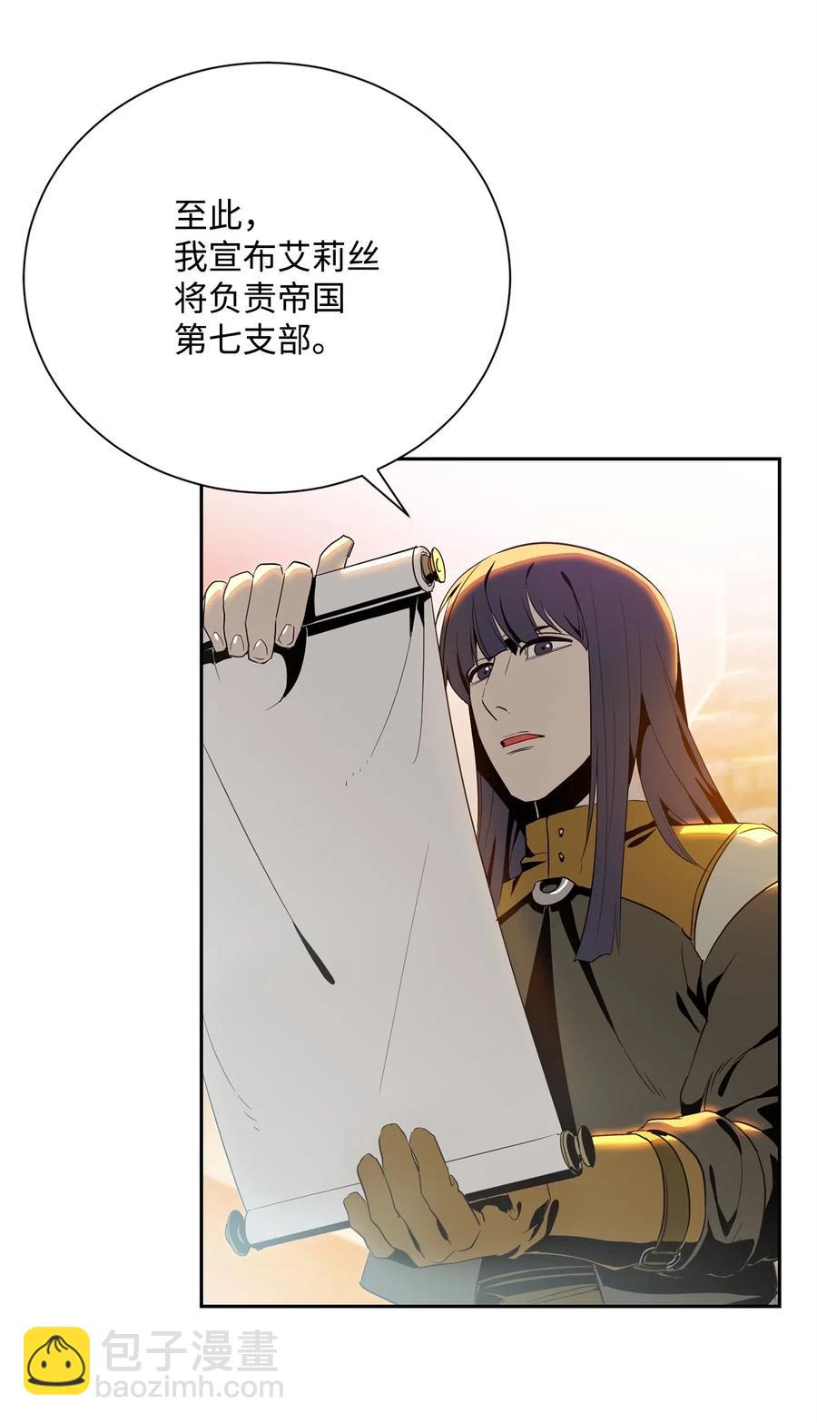 《骷髅骑士没能守住副本》91 艾莉丝的项链 第23页