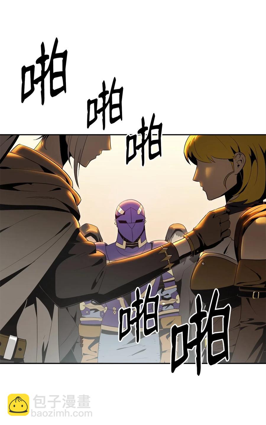 《骷髅骑士没能守住副本》91 艾莉丝的项链 第24页