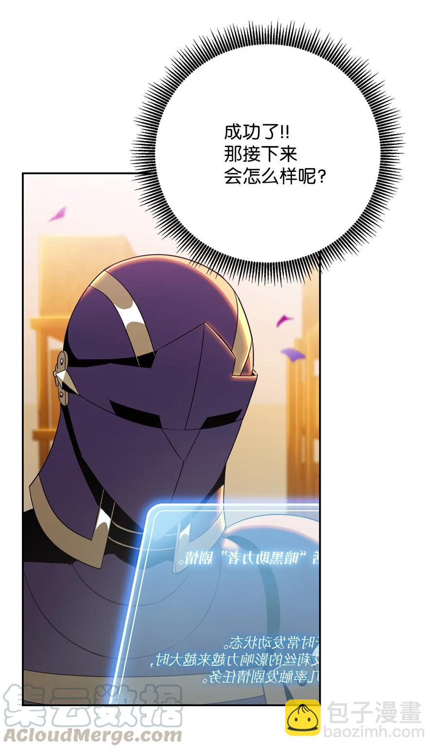 《骷髅骑士没能守住副本》91 艾莉丝的项链 第29页