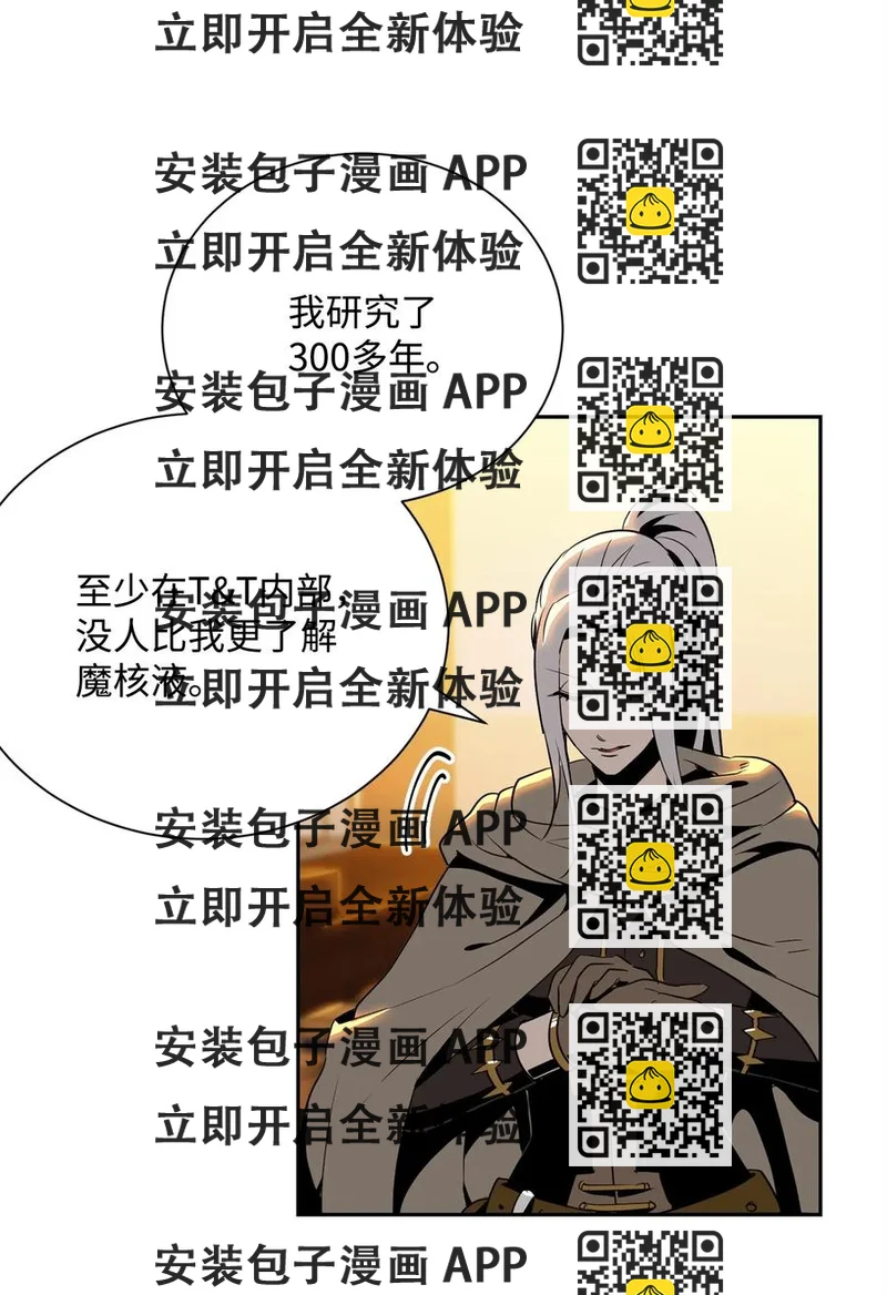 《骷髅骑士没能守住副本》91 艾莉丝的项链 第2页