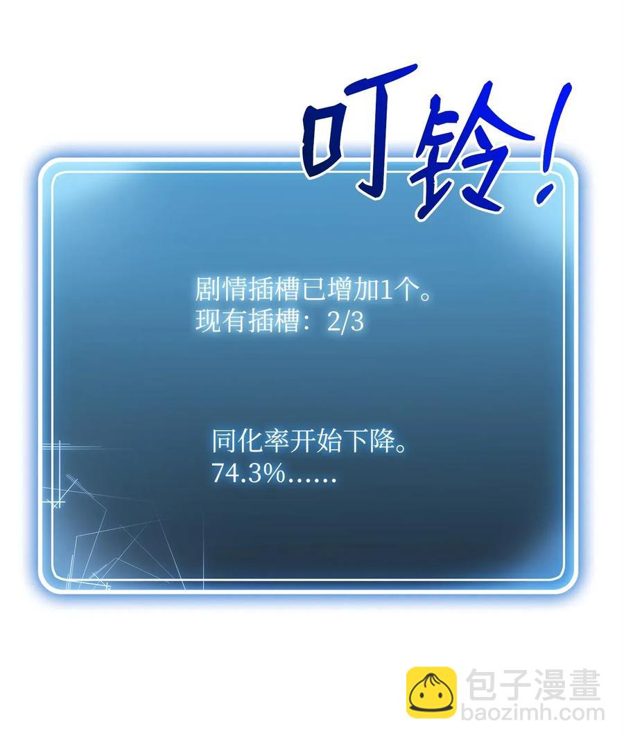 《骷髅骑士没能守住副本》91 艾莉丝的项链 第30页