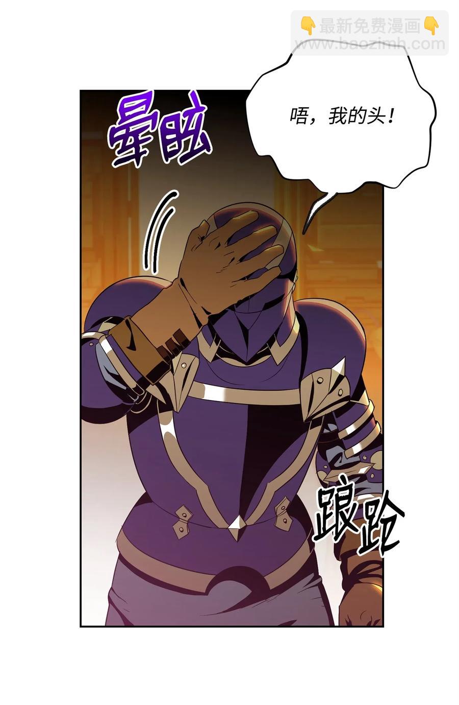 《骷髅骑士没能守住副本》91 艾莉丝的项链 第31页