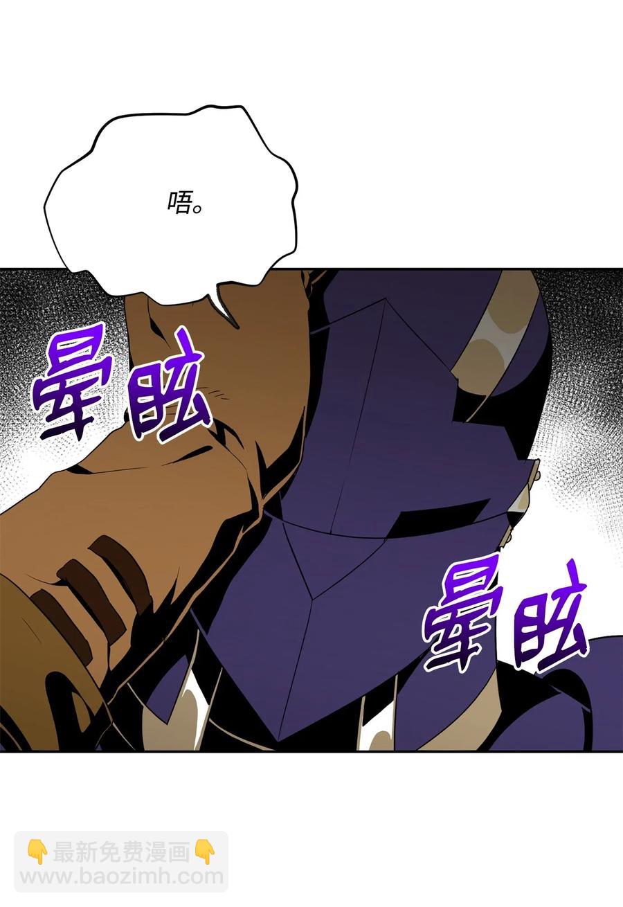 《骷髅骑士没能守住副本》91 艾莉丝的项链 第32页