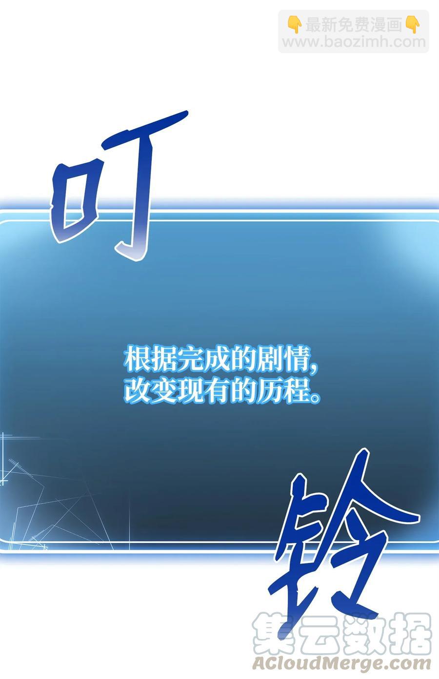 《骷髅骑士没能守住副本》91 艾莉丝的项链 第33页