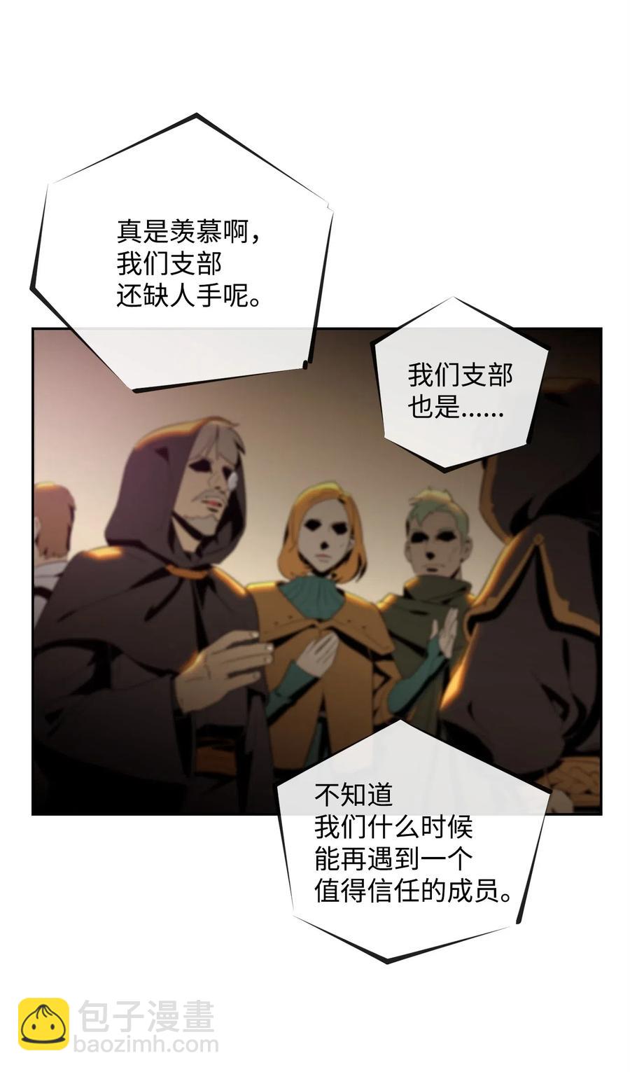 《骷髅骑士没能守住副本》91 艾莉丝的项链 第35页
