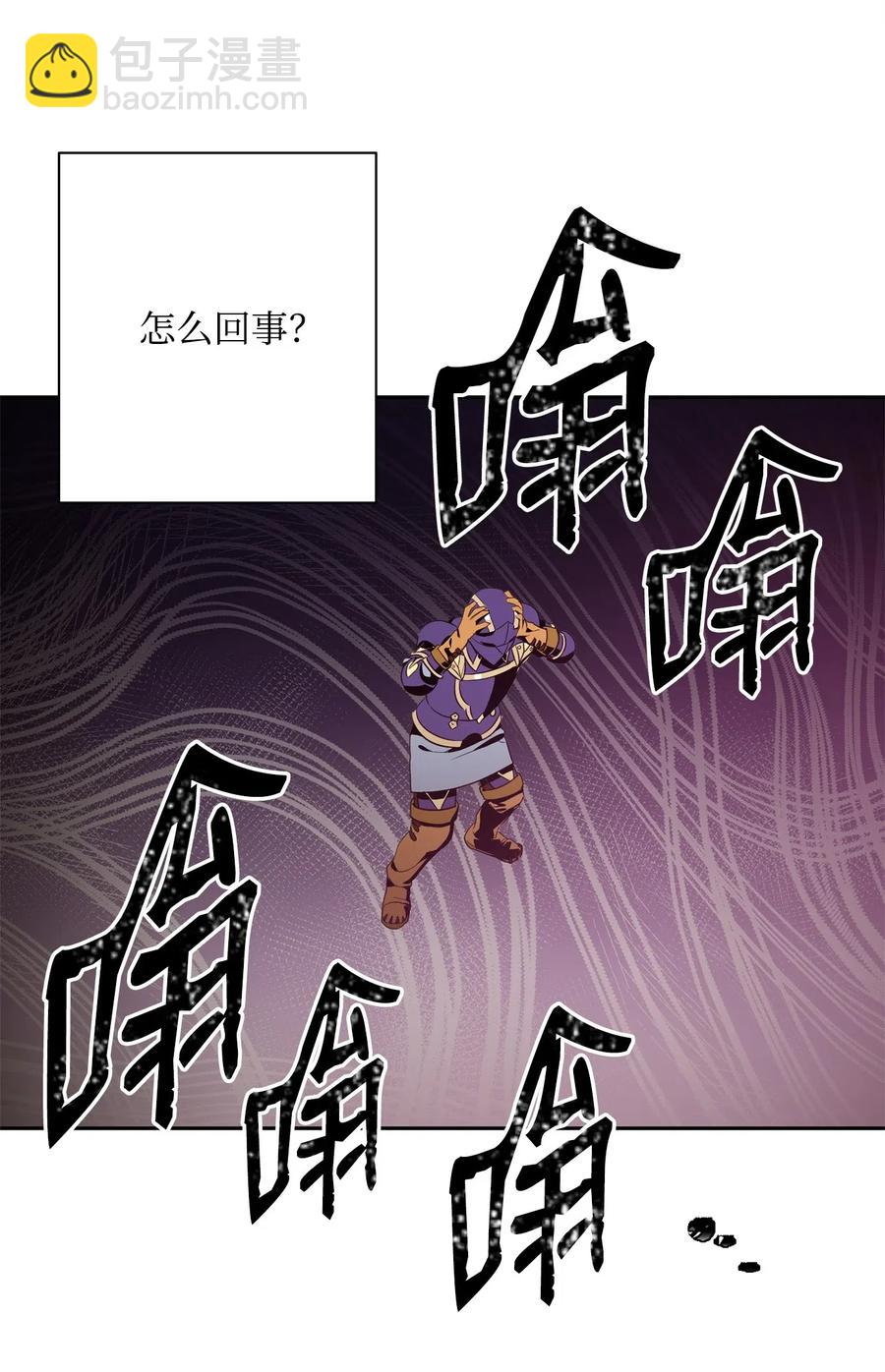 《骷髅骑士没能守住副本》91 艾莉丝的项链 第36页