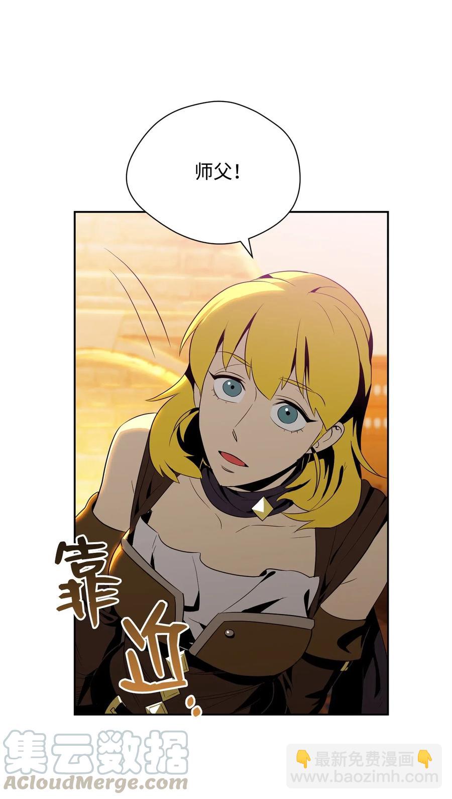 《骷髅骑士没能守住副本》91 艾莉丝的项链 第37页