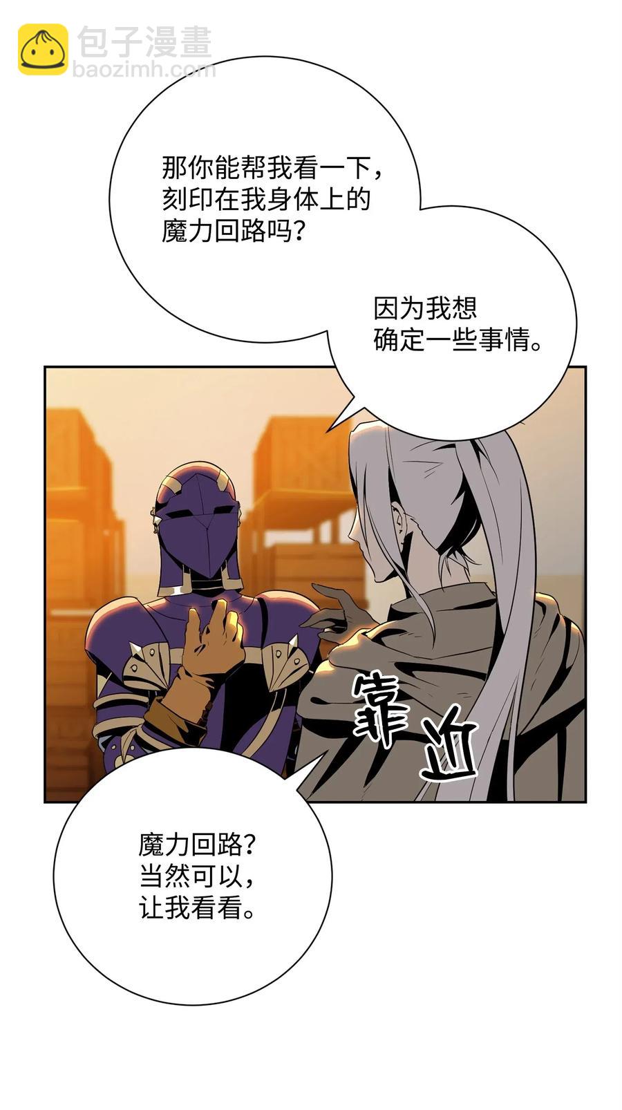《骷髅骑士没能守住副本》91 艾莉丝的项链 第3页