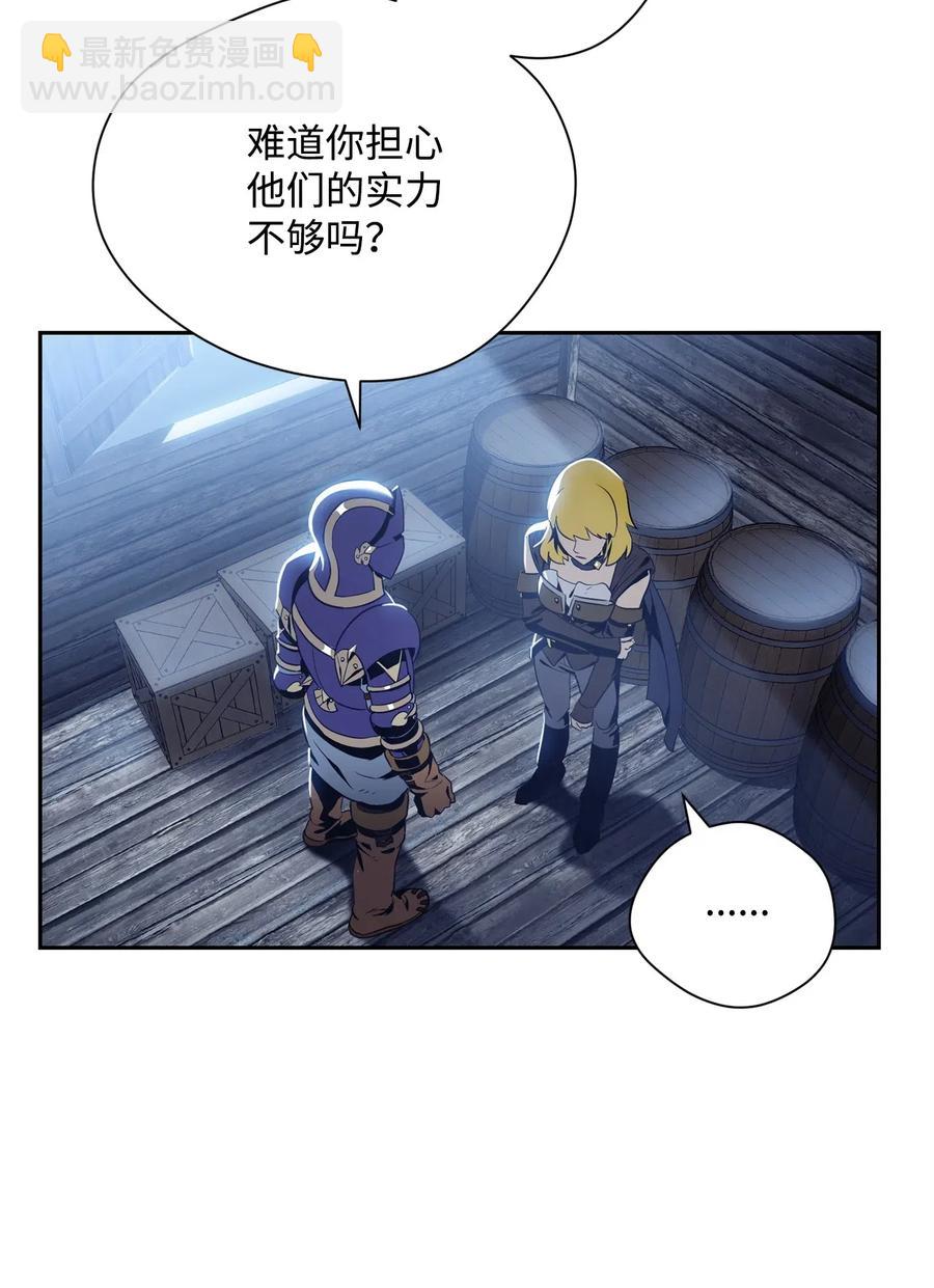 《骷髅骑士没能守住副本》91 艾莉丝的项链 第44页