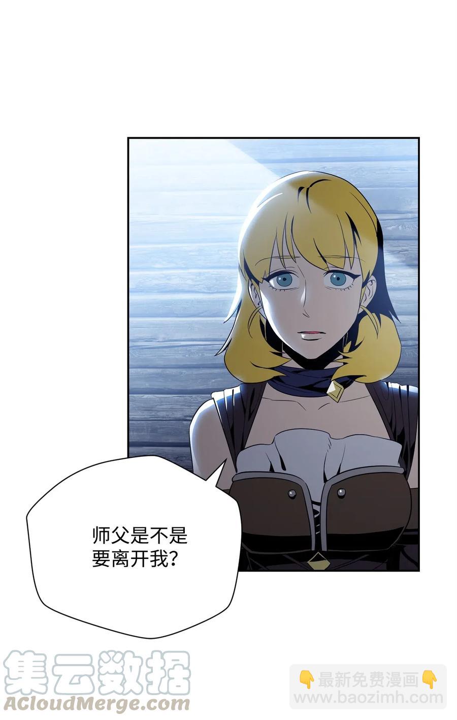 《骷髅骑士没能守住副本》91 艾莉丝的项链 第45页