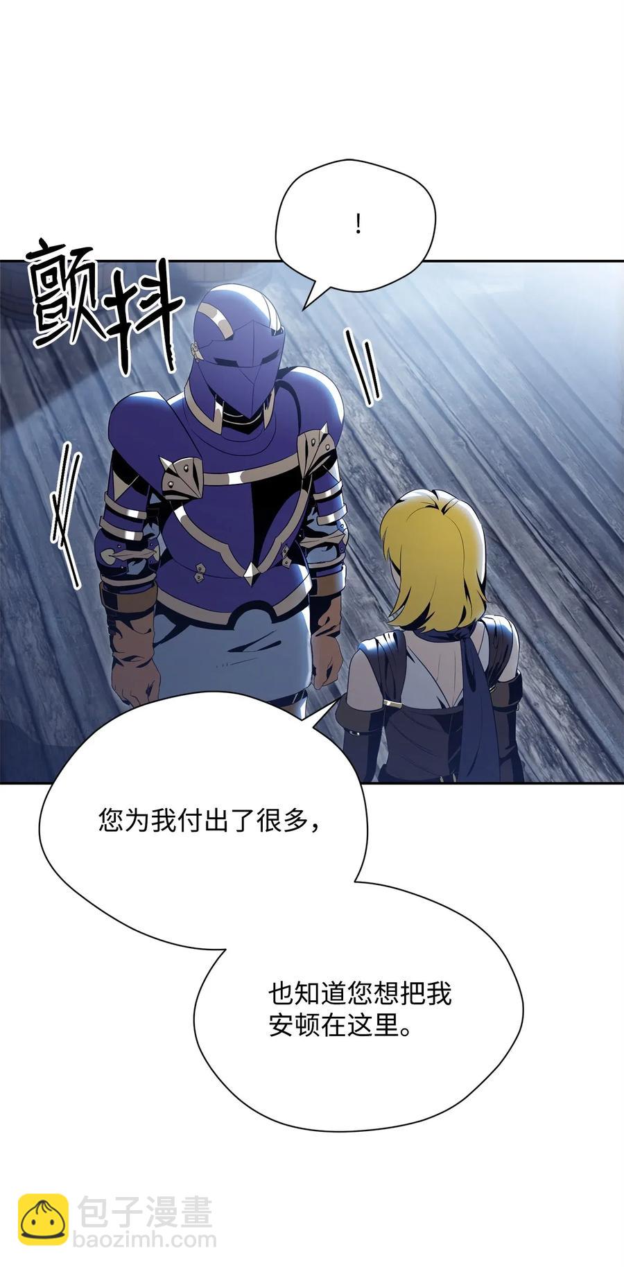 《骷髅骑士没能守住副本》91 艾莉丝的项链 第46页