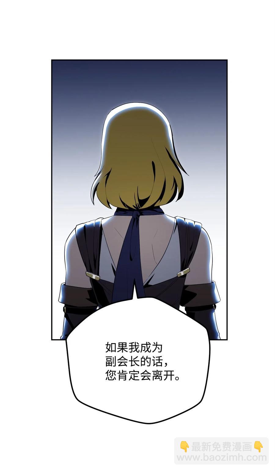 《骷髅骑士没能守住副本》91 艾莉丝的项链 第47页