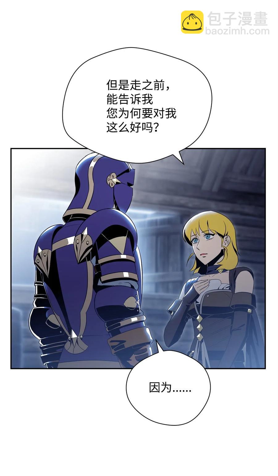 《骷髅骑士没能守住副本》91 艾莉丝的项链 第48页