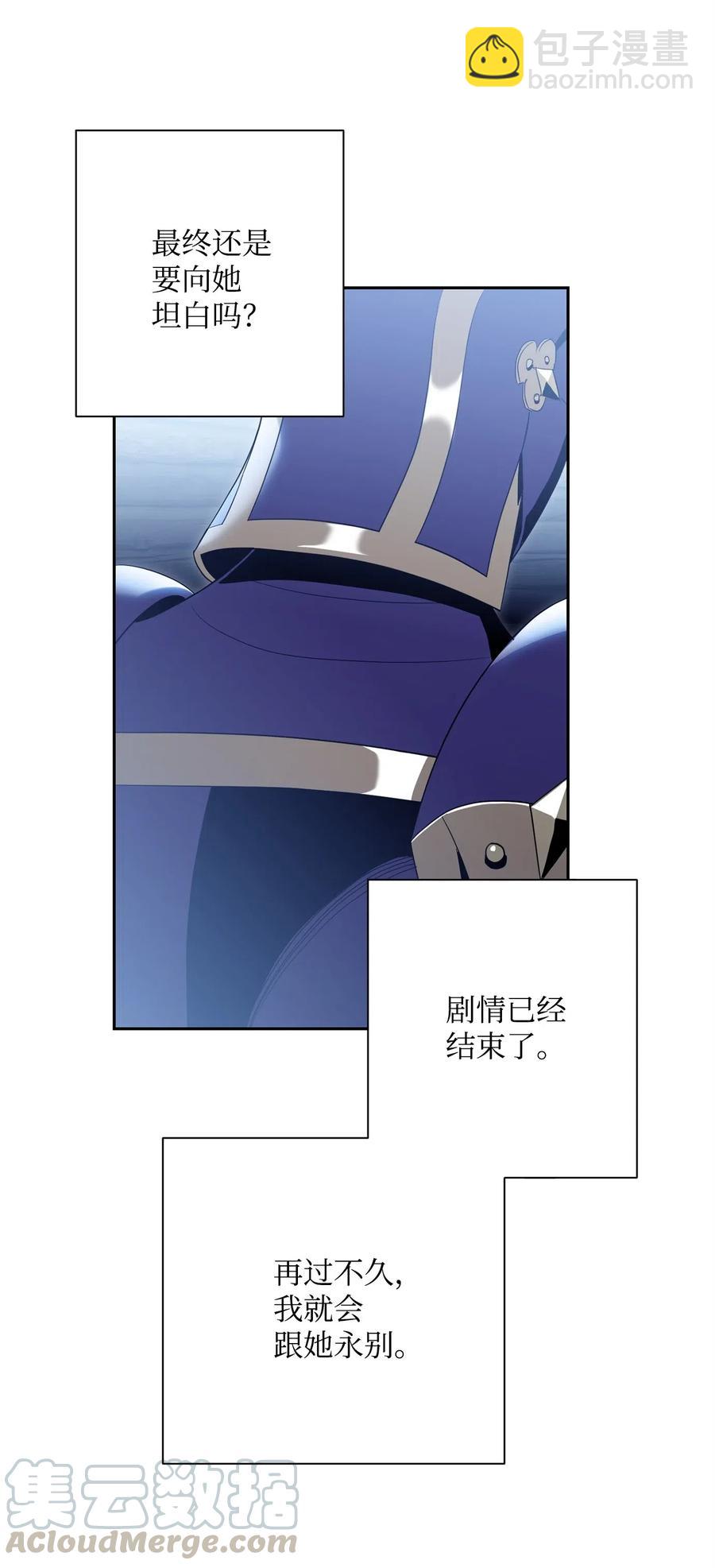 《骷髅骑士没能守住副本》91 艾莉丝的项链 第49页