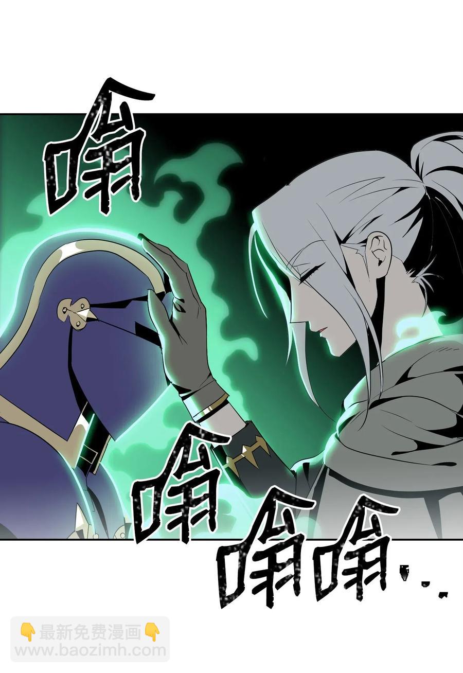 《骷髅骑士没能守住副本》91 艾莉丝的项链 第4页