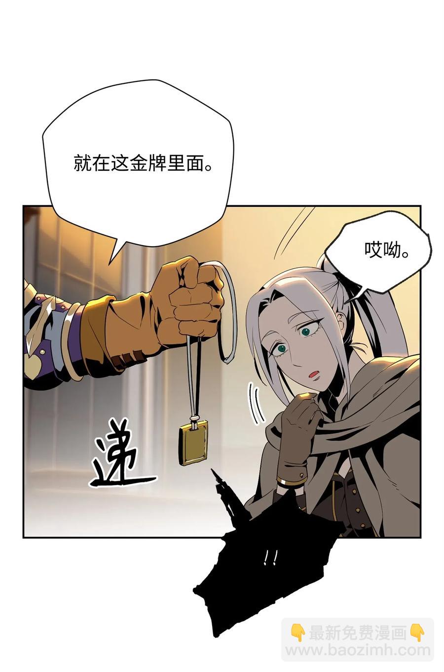 《骷髅骑士没能守住副本》91 艾莉丝的项链 第6页