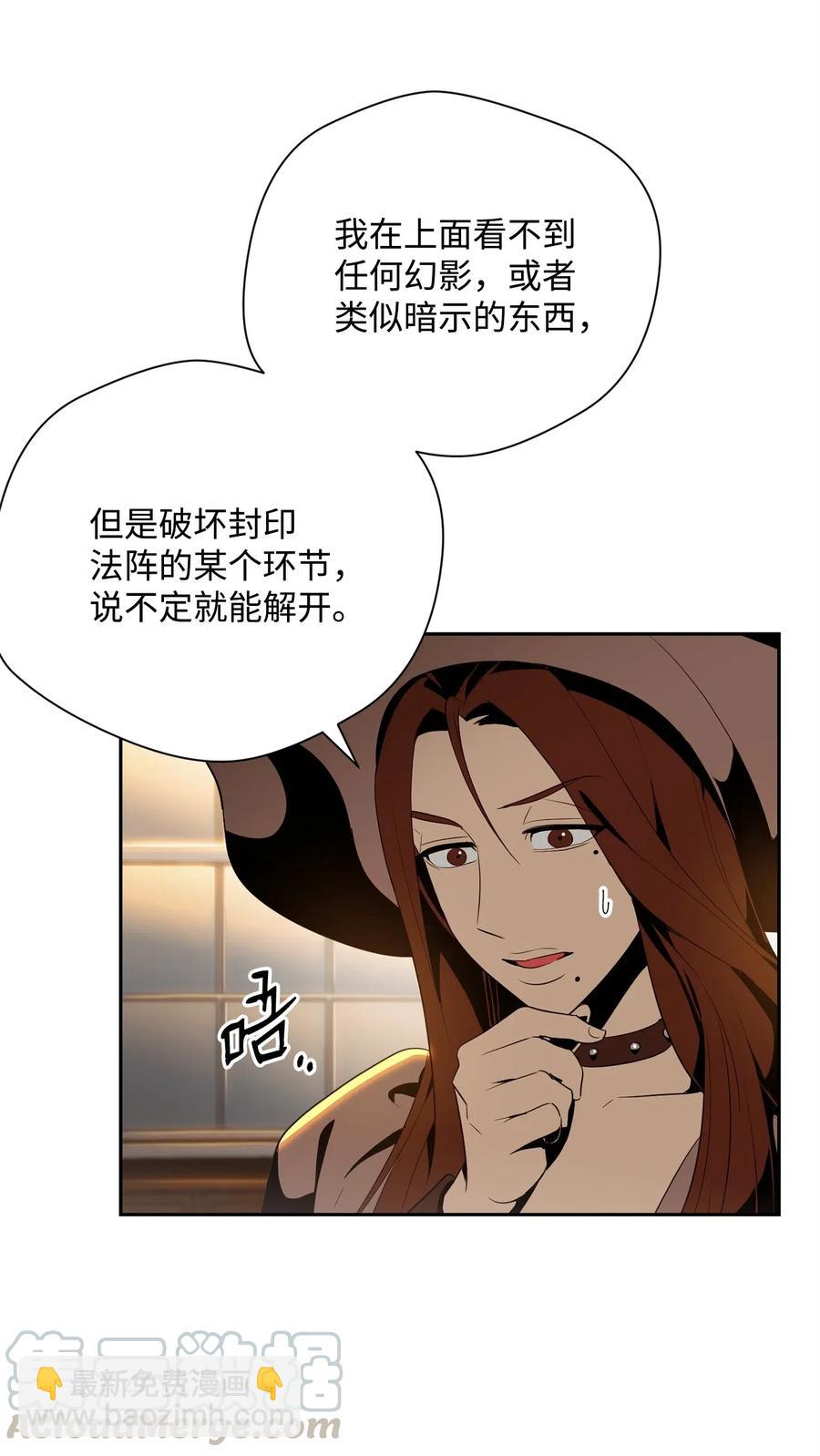 《骷髅骑士没能守住副本》91 艾莉丝的项链 第9页
