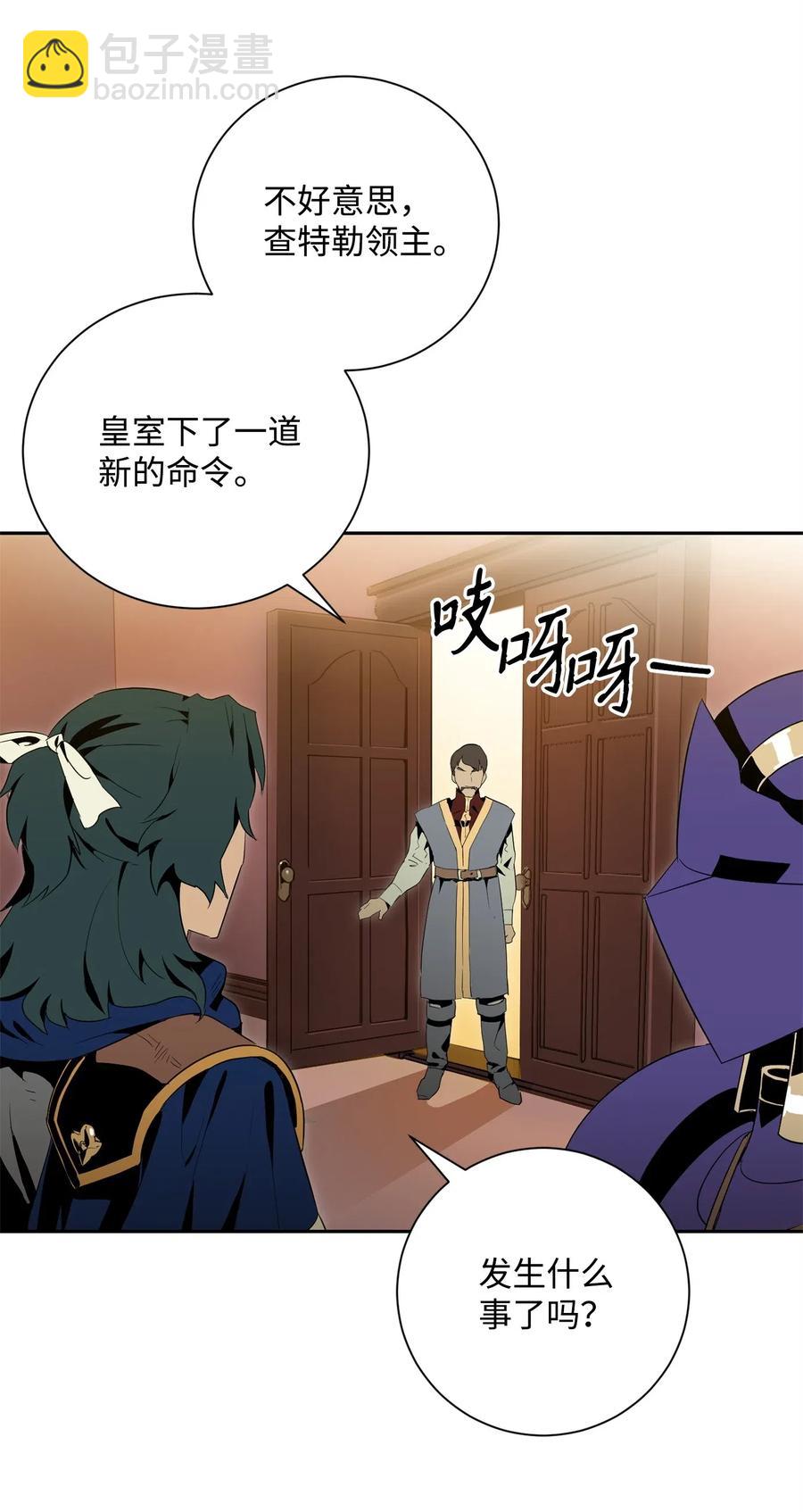 《骷髅骑士没能守住副本》96 吞噬 第12页