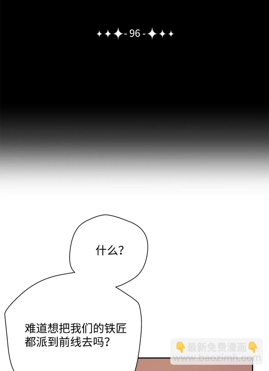《骷髅骑士没能守住副本》96 吞噬 第16页