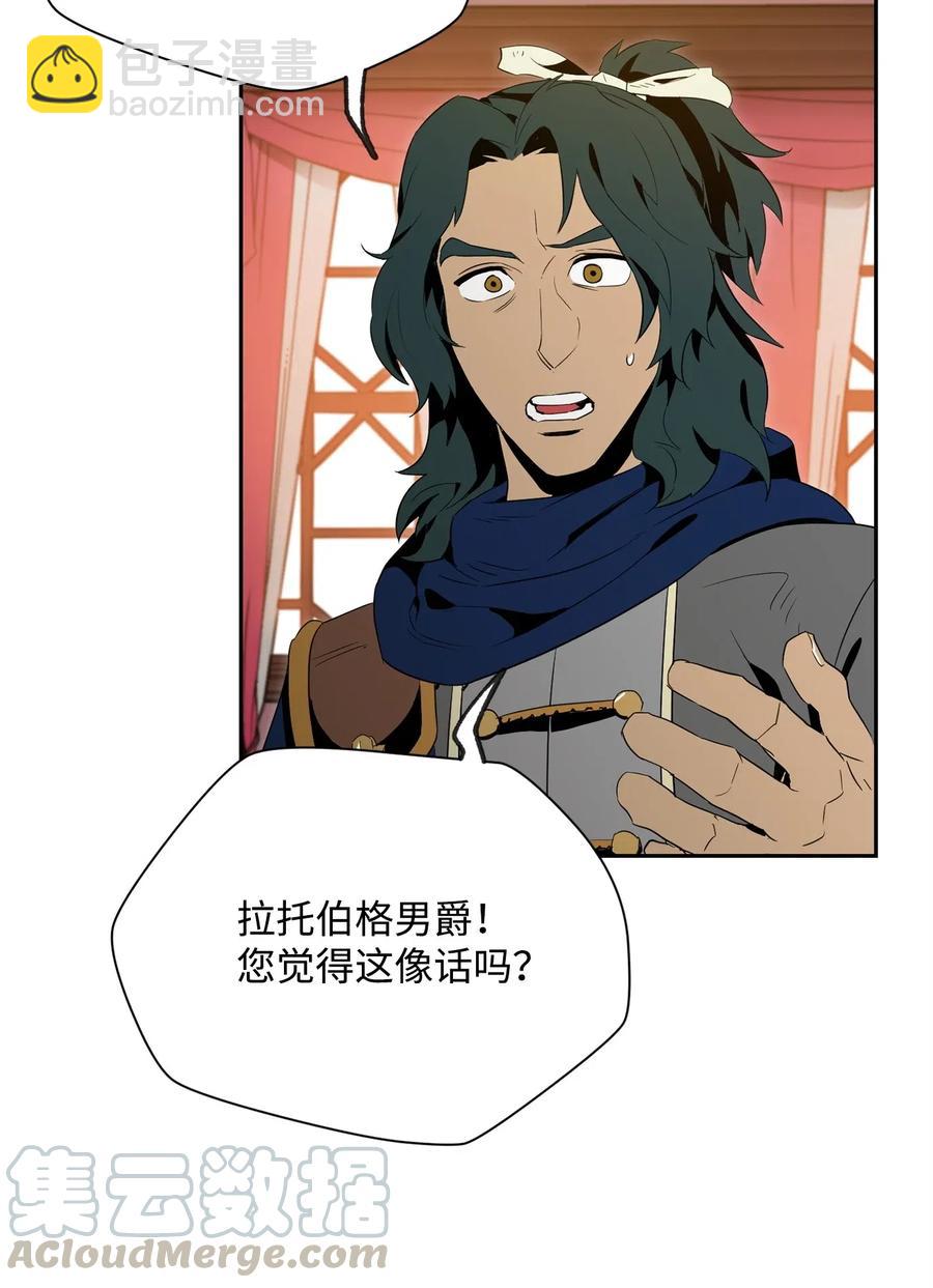 《骷髅骑士没能守住副本》96 吞噬 第17页