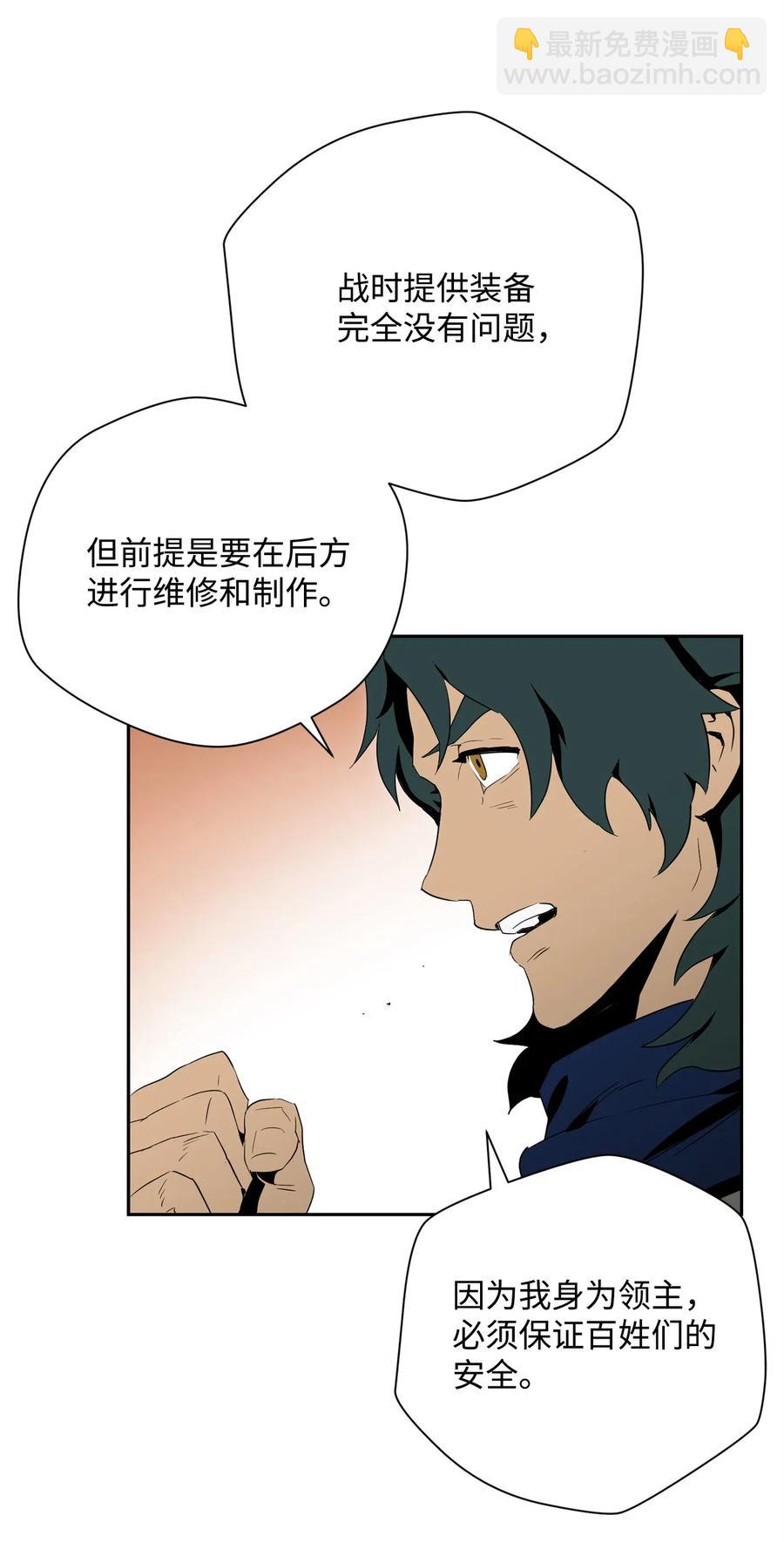 《骷髅骑士没能守住副本》96 吞噬 第19页