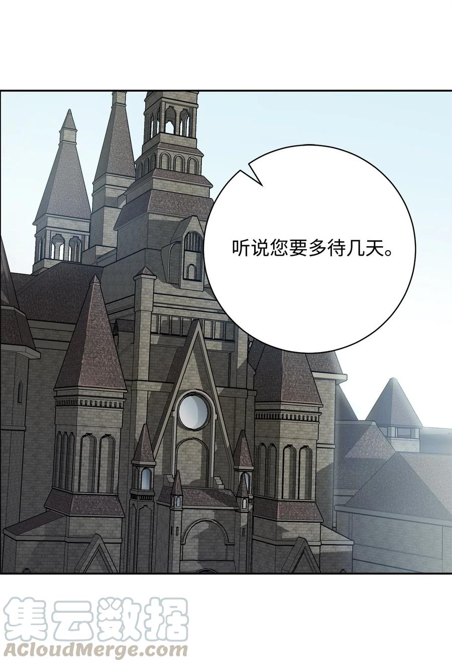 《骷髅骑士没能守住副本》96 吞噬 第1页