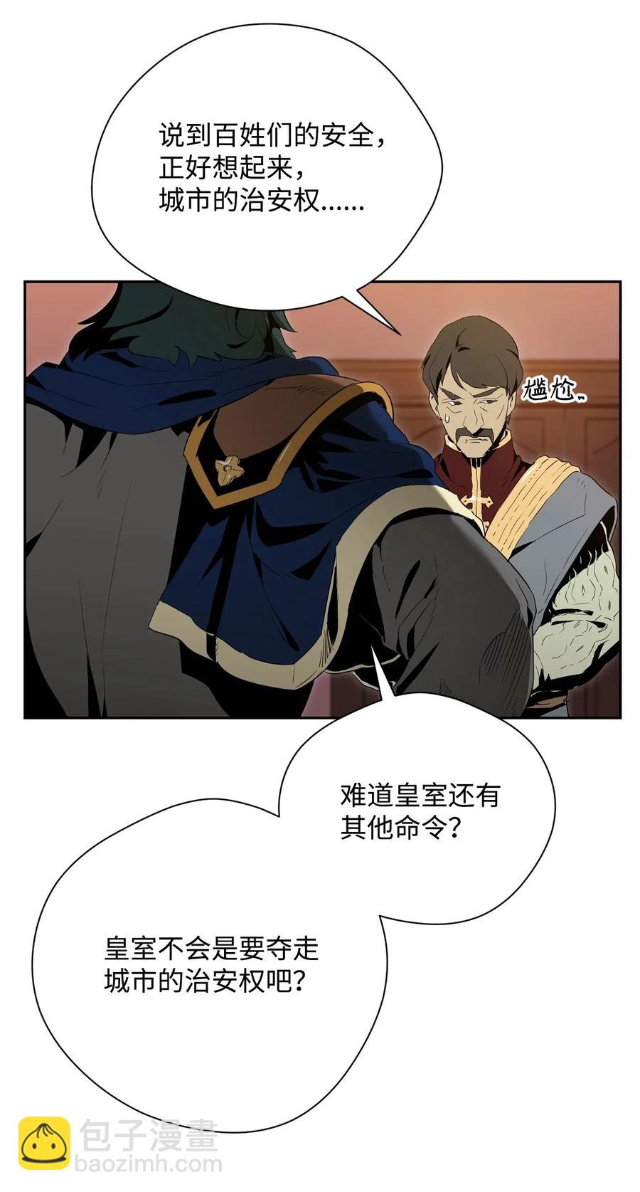 《骷髅骑士没能守住副本》96 吞噬 第20页
