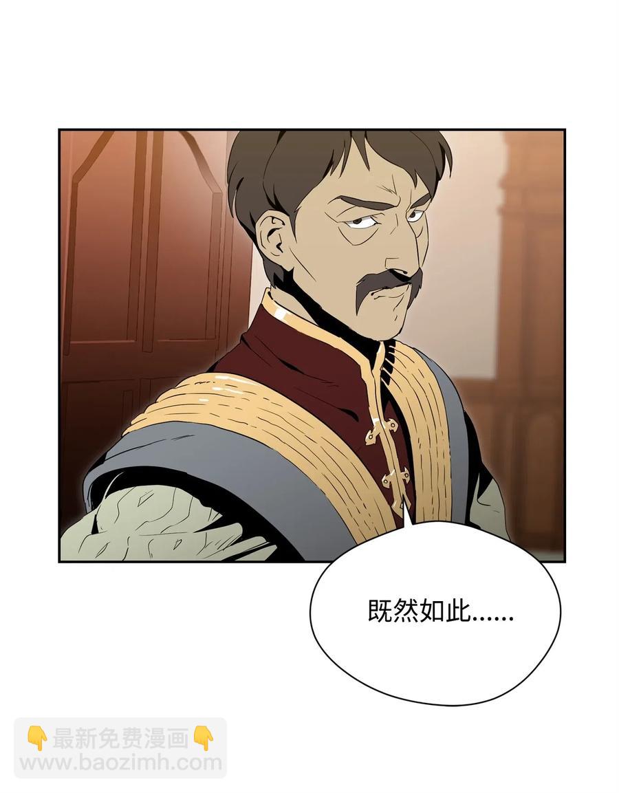 《骷髅骑士没能守住副本》96 吞噬 第22页