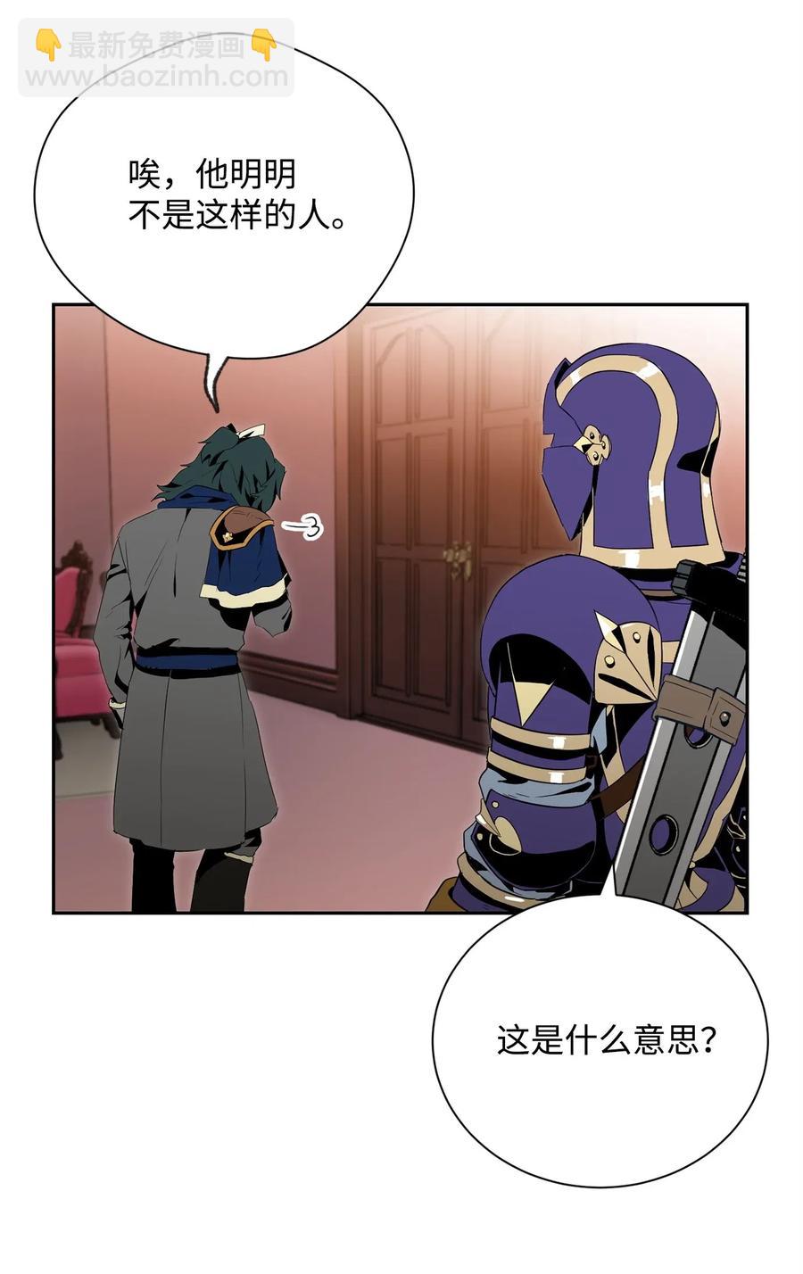 《骷髅骑士没能守住副本》96 吞噬 第24页