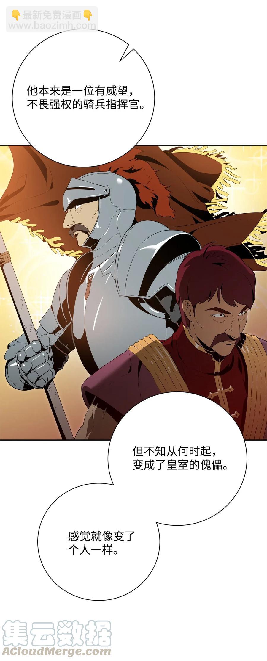 《骷髅骑士没能守住副本》96 吞噬 第25页