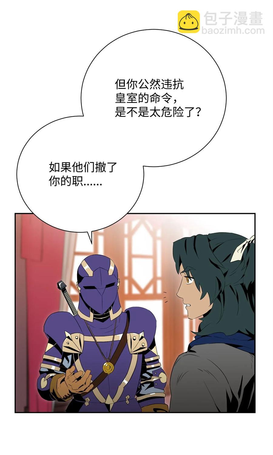 《骷髅骑士没能守住副本》96 吞噬 第27页