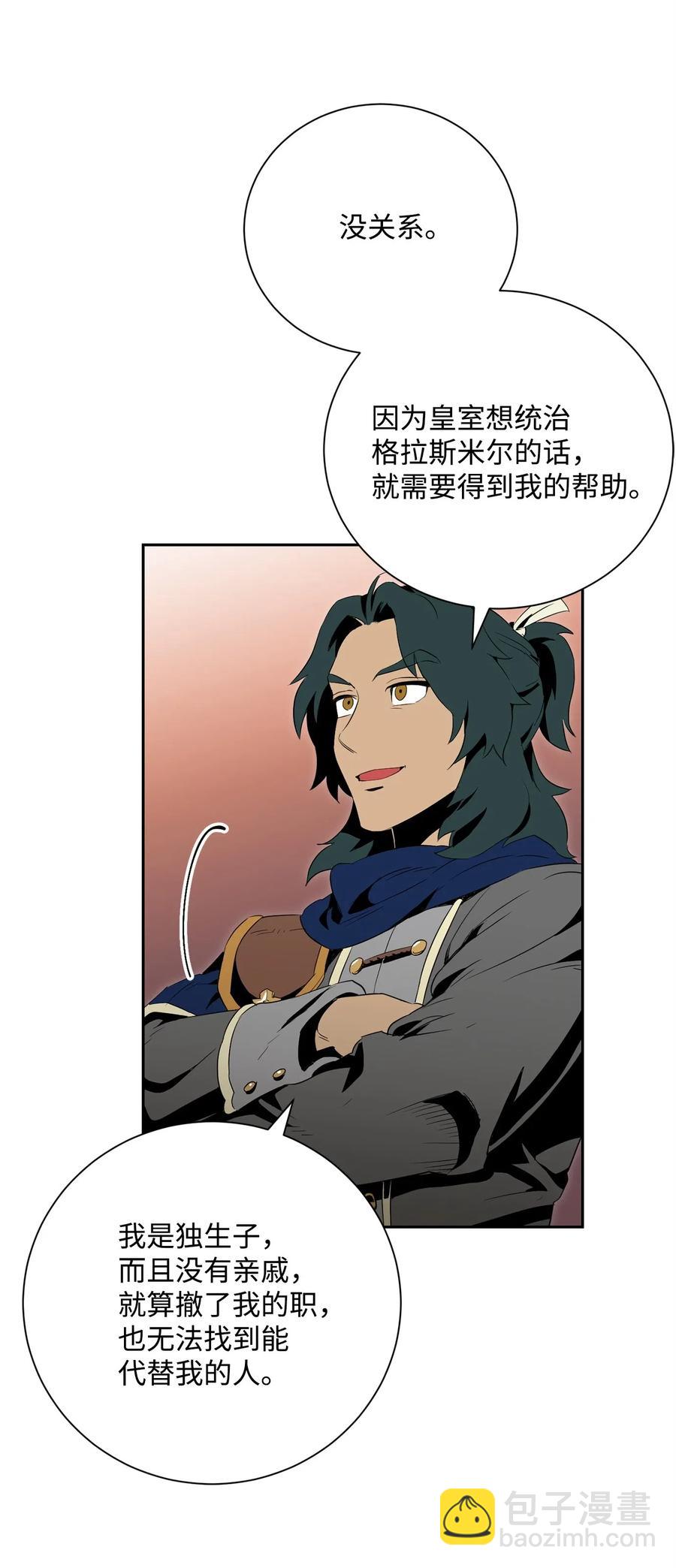 《骷髅骑士没能守住副本》96 吞噬 第28页